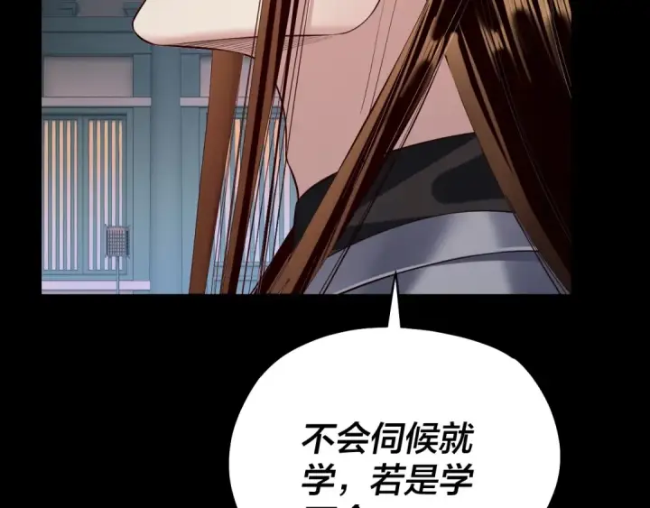 《我！天命大反派》第186话 收个侍女图125