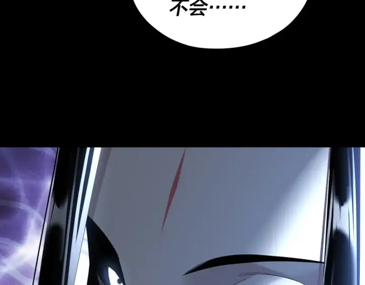 《我！天命大反派》第186话 收个侍女图126