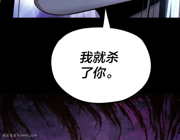 《我！天命大反派》第186话 收个侍女图128