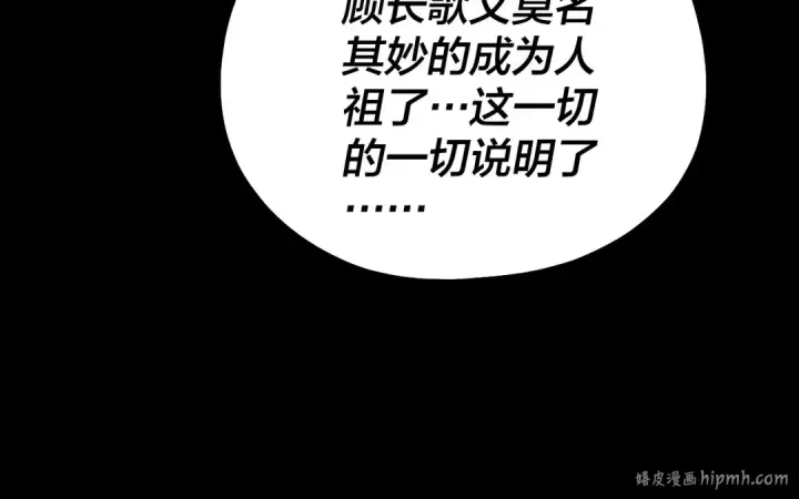 《我！天命大反派》第186话 收个侍女图24