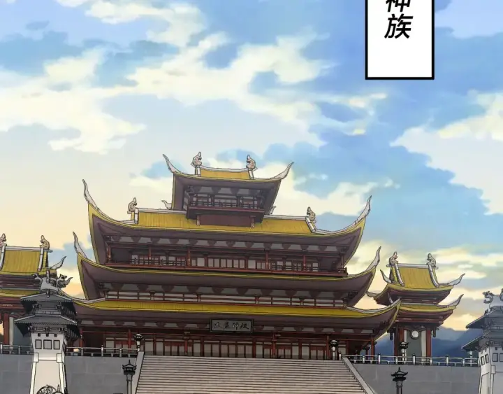 《我！天命大反派》第186话 收个侍女图31