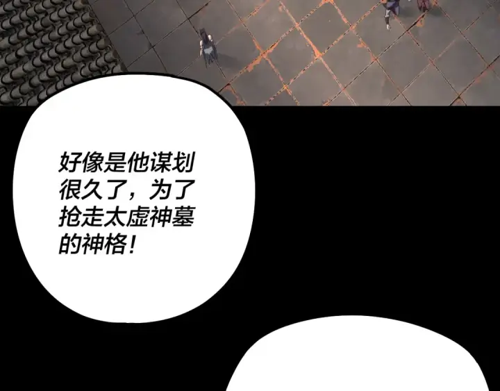 《我！天命大反派》第186话 收个侍女图47