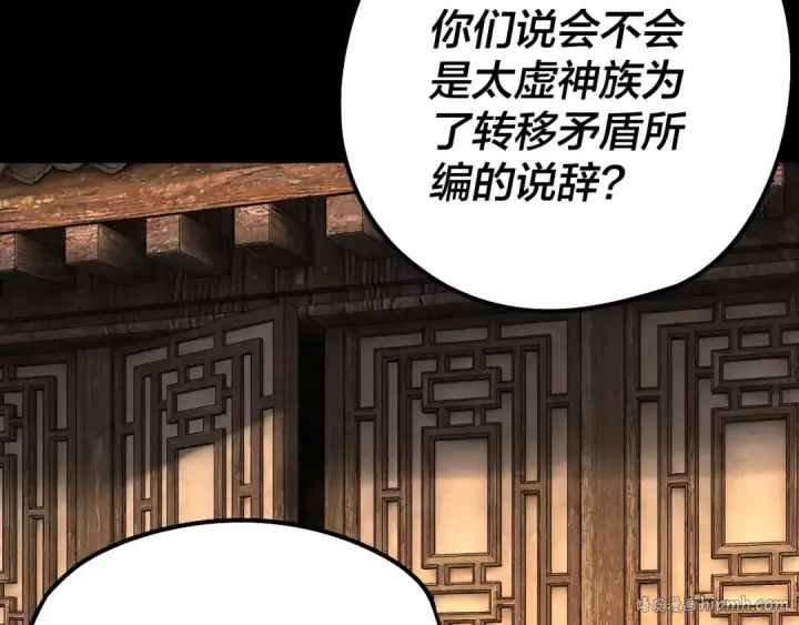 《我！天命大反派》第186话 收个侍女图48