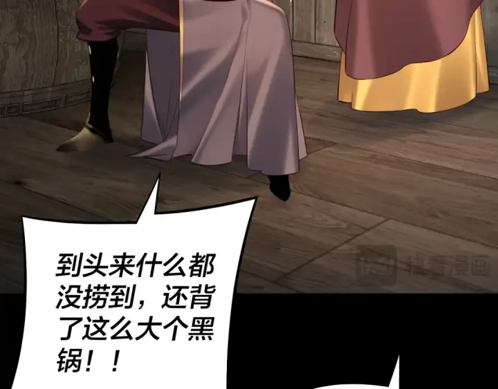 《我！天命大反派》第186话 收个侍女图52