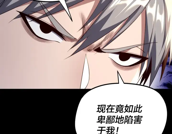 《我！天命大反派》第186话 收个侍女图57