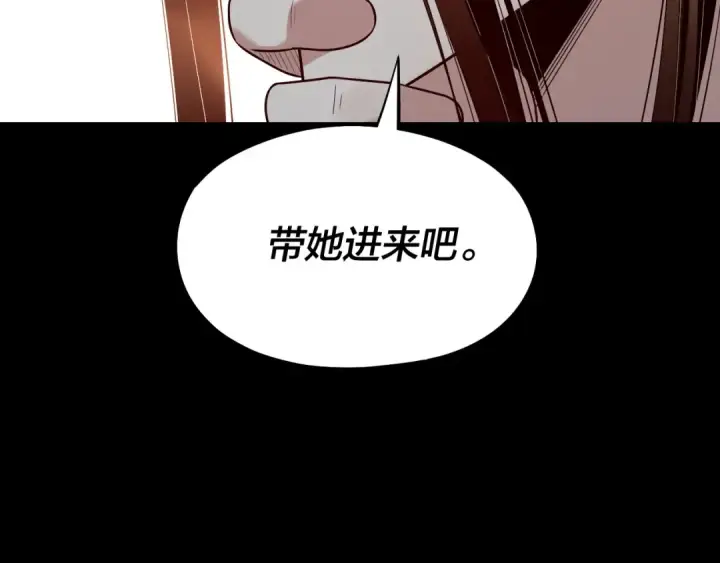 《我！天命大反派》第186话 收个侍女图75