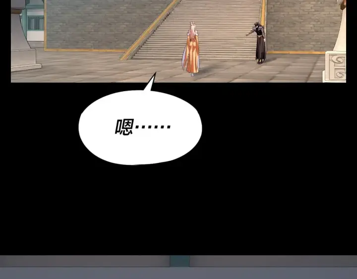 《我！天命大反派》第186话 收个侍女图77