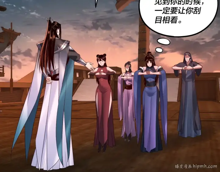 《我！天命大反派》第186话 收个侍女图8