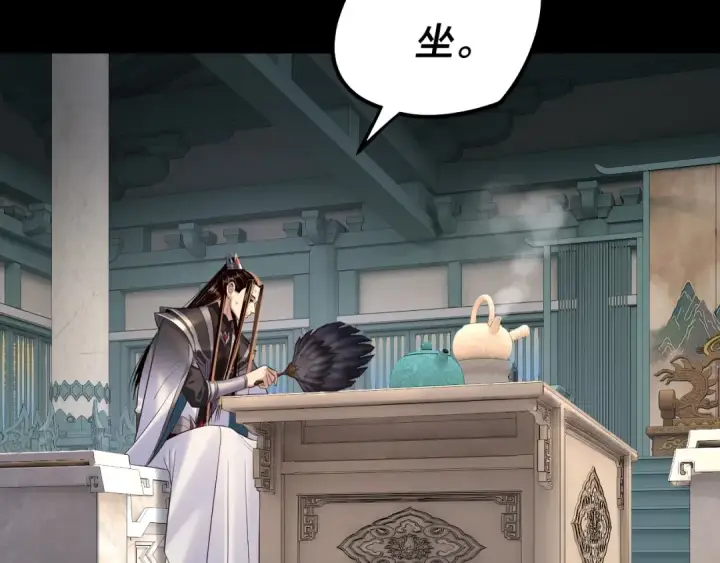 《我！天命大反派》第186话 收个侍女图86
