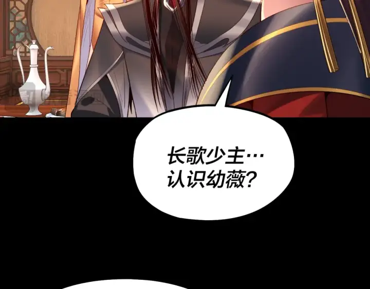 《我！天命大反派》第187话 大人物图107