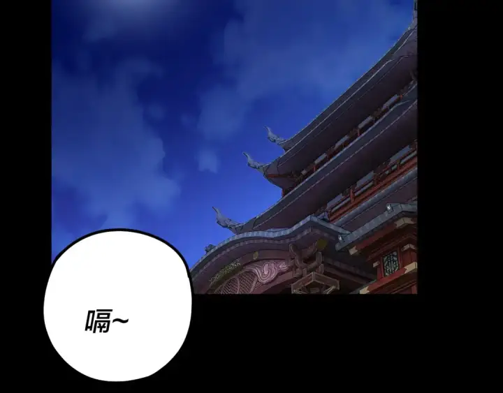 《我！天命大反派》第187话 大人物图114