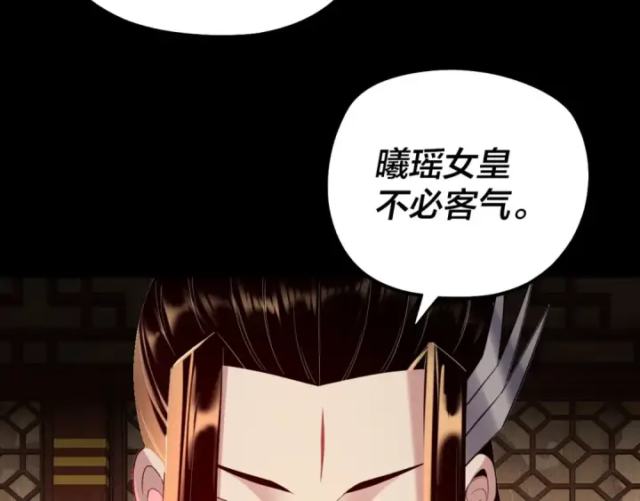 《我！天命大反派》第187话 大人物图129