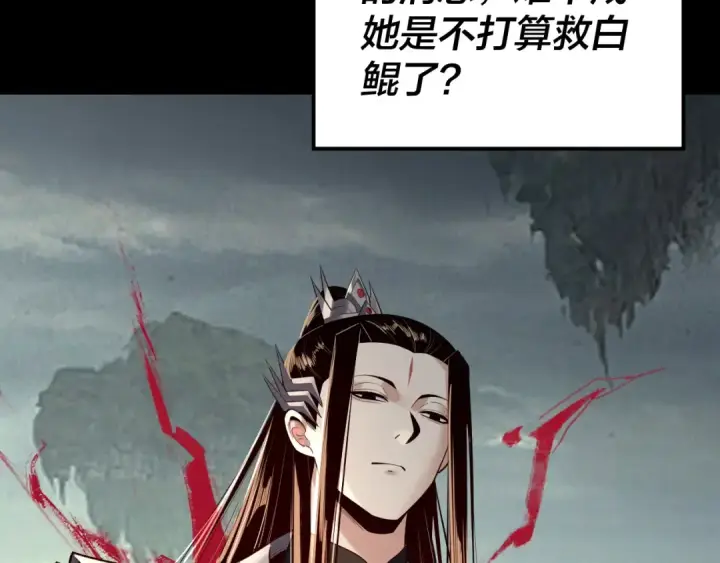 《我！天命大反派》第187话 大人物图13