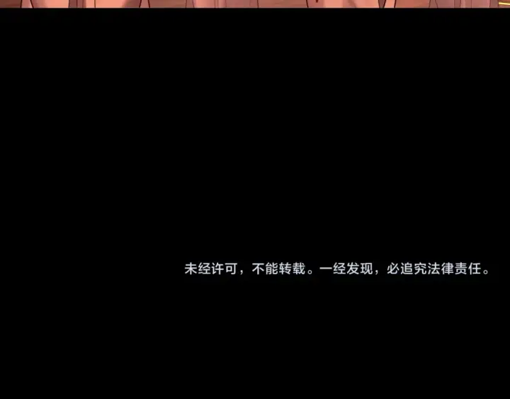《我！天命大反派》第187话 大人物图137