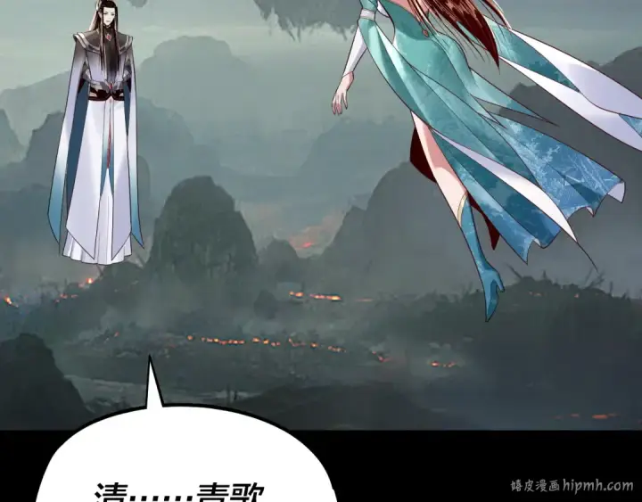 《我！天命大反派》第187话 大人物图16