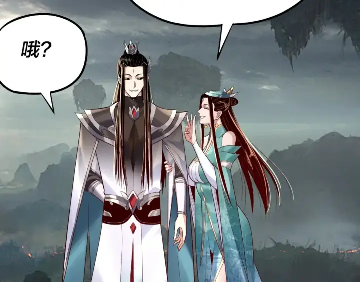 《我！天命大反派》第187话 大人物图18