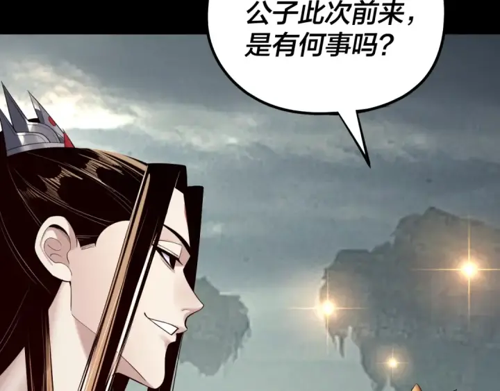《我！天命大反派》第187话 大人物图20