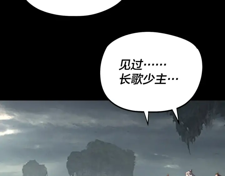 《我！天命大反派》第187话 大人物图22