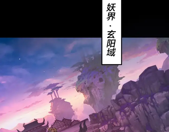 《我！天命大反派》第187话 大人物图29