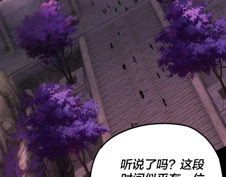 《我！天命大反派》第187话 大人物图31