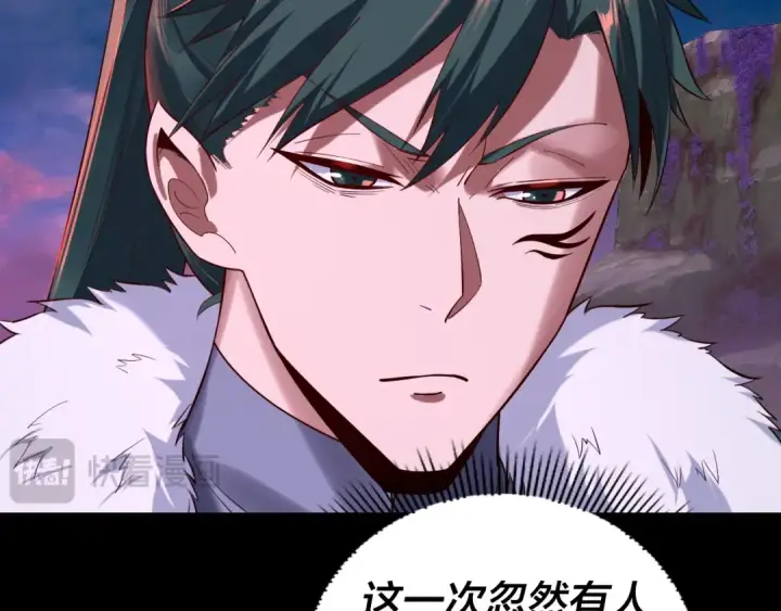 《我！天命大反派》第187话 大人物图42