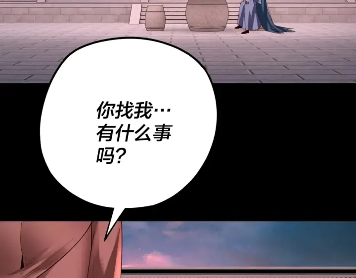 《我！天命大反派》第187话 大人物图51