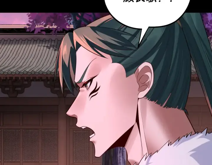 《我！天命大反派》第187话 大人物图59