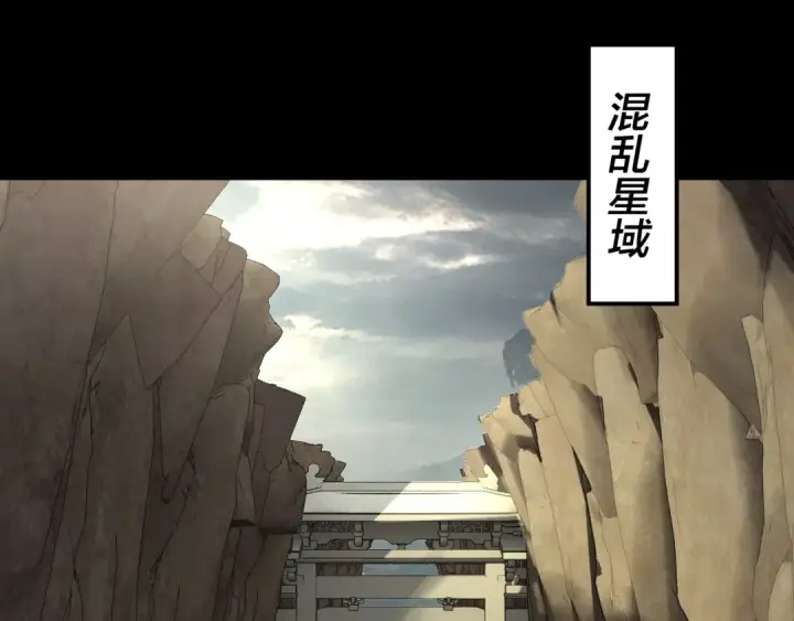 《我！天命大反派》第187话 大人物图6
