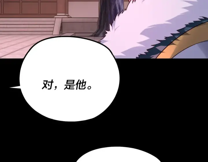 《我！天命大反派》第187话 大人物图60