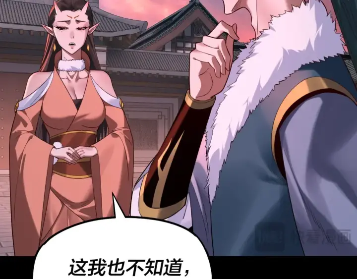 《我！天命大反派》第187话 大人物图62
