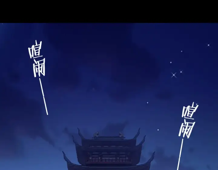 《我！天命大反派》第187话 大人物图71