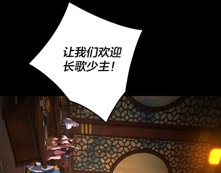 《我！天命大反派》第187话 大人物图73