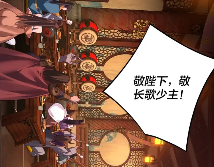 《我！天命大反派》第187话 大人物图74