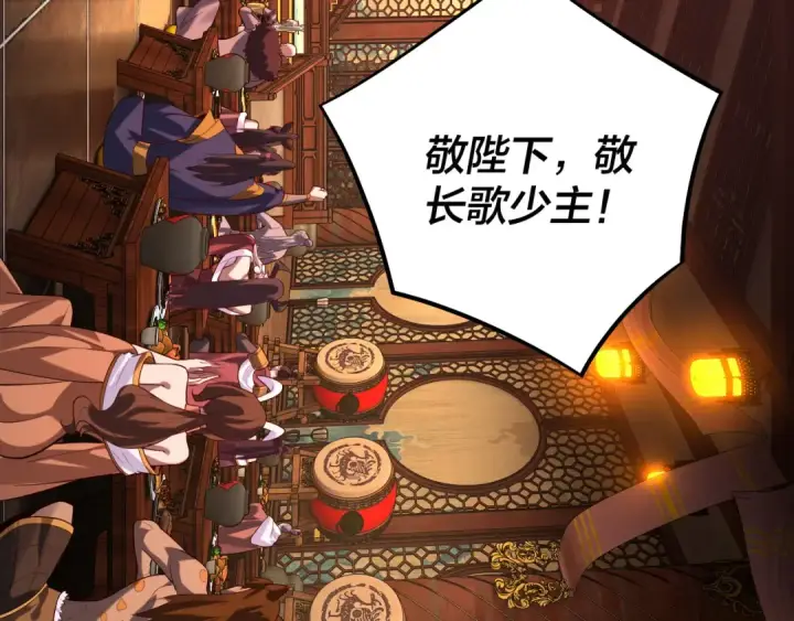 《我！天命大反派》第187话 大人物图76