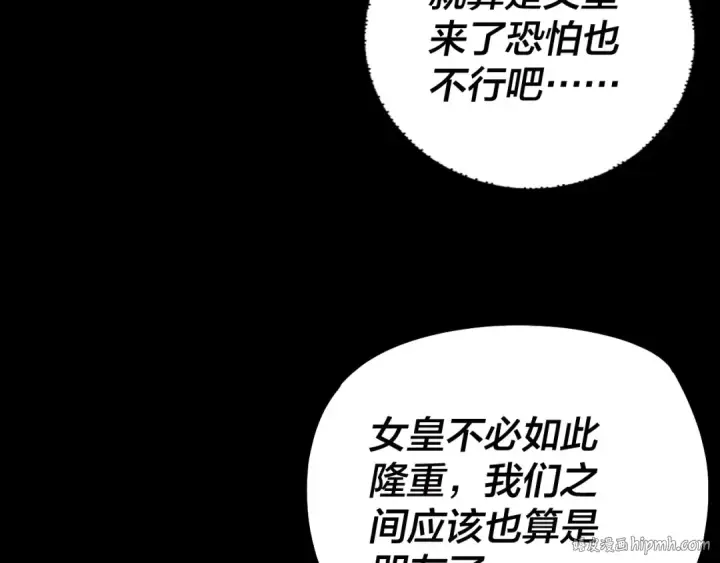 《我！天命大反派》第187话 大人物图88