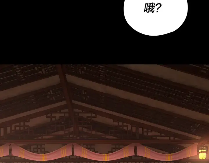 《我！天命大反派》第187话 大人物图95
