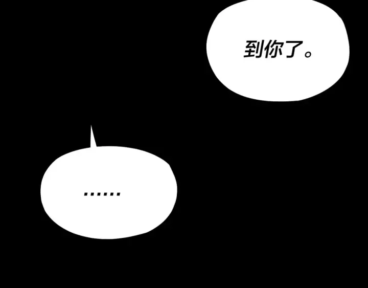 《我！天命大反派》第188话 妖帝之子君不凡图102