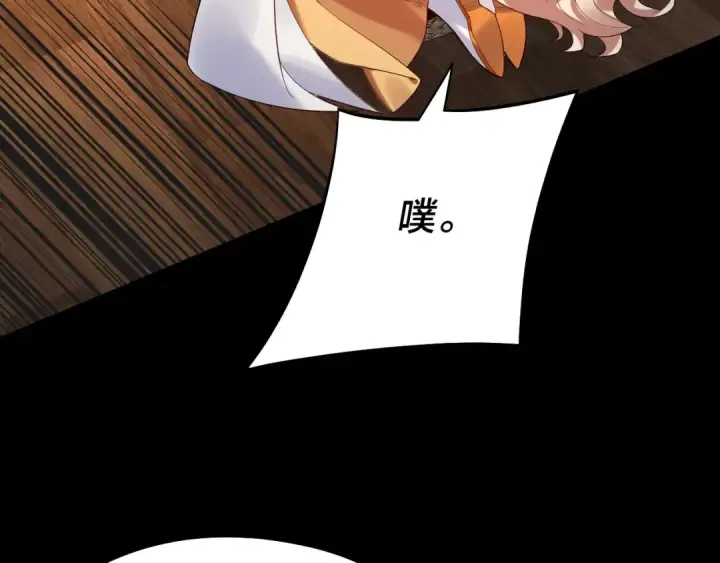 《我！天命大反派》第188话 妖帝之子君不凡图106