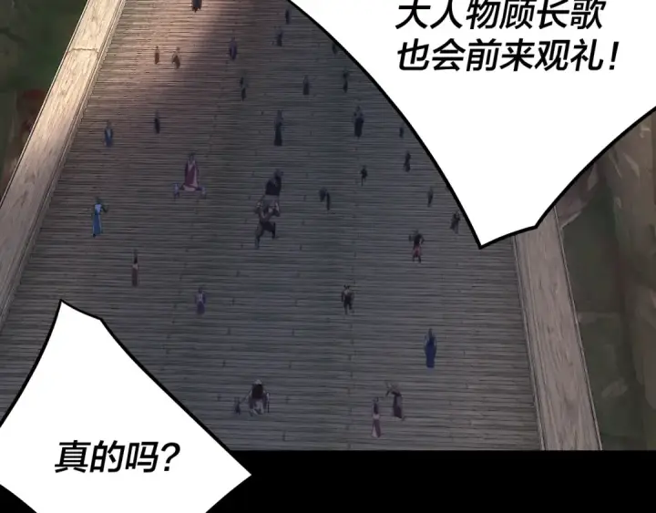 《我！天命大反派》第188话 妖帝之子君不凡图114
