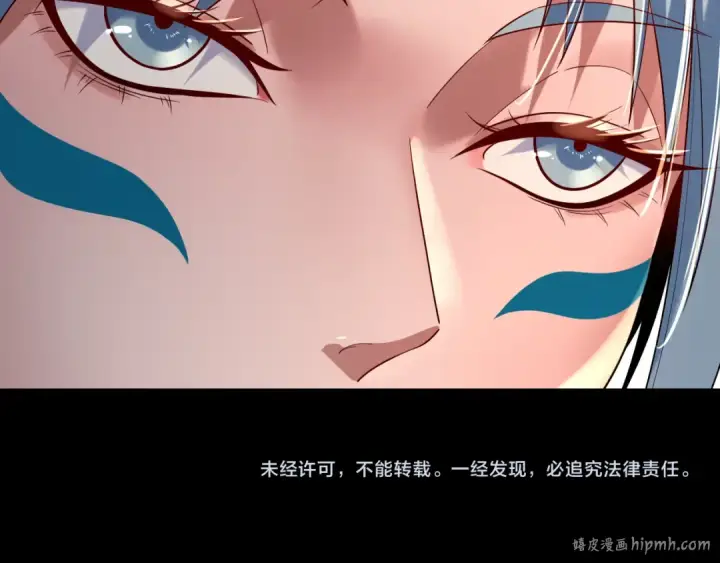 《我！天命大反派》第188话 妖帝之子君不凡图121