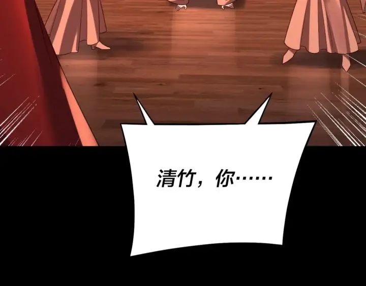 《我！天命大反派》第188话 妖帝之子君不凡图29