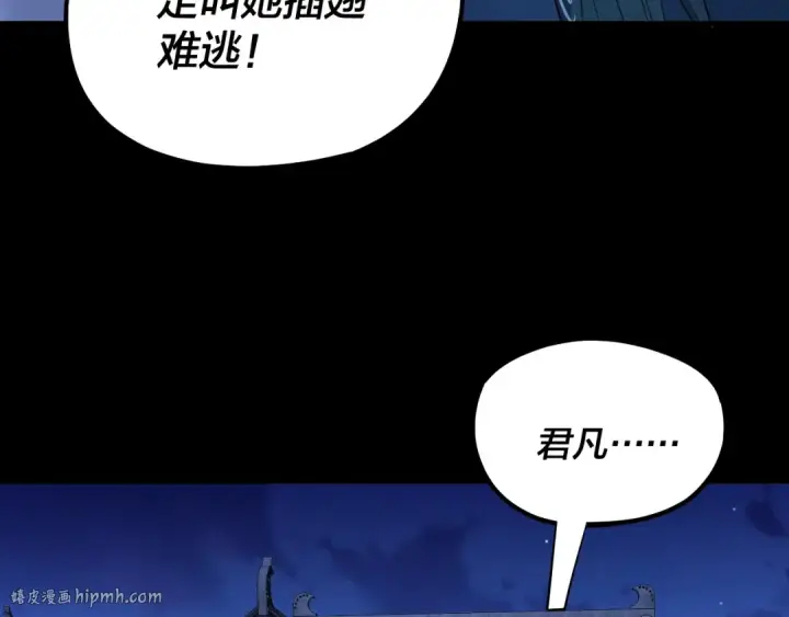 《我！天命大反派》第188话 妖帝之子君不凡图48