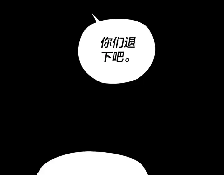 《我！天命大反派》第188话 妖帝之子君不凡图50