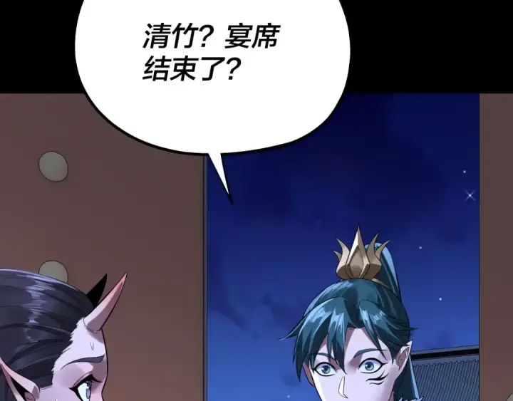 《我！天命大反派》第188话 妖帝之子君不凡图51
