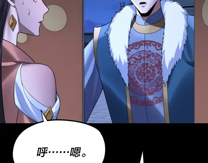 《我！天命大反派》第188话 妖帝之子君不凡图52
