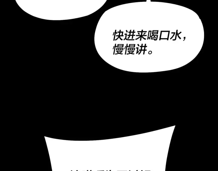 《我！天命大反派》第188话 妖帝之子君不凡图53