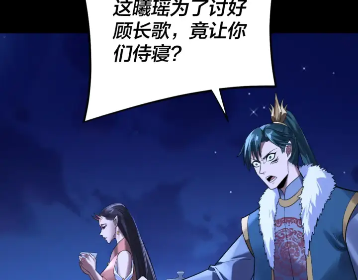 《我！天命大反派》第188话 妖帝之子君不凡图54