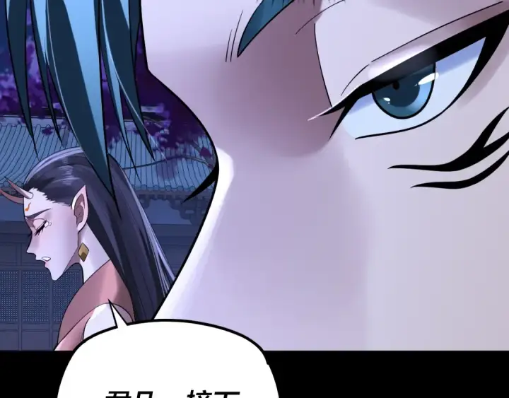 《我！天命大反派》第188话 妖帝之子君不凡图57
