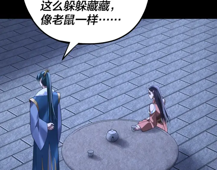 《我！天命大反派》第188话 妖帝之子君不凡图59