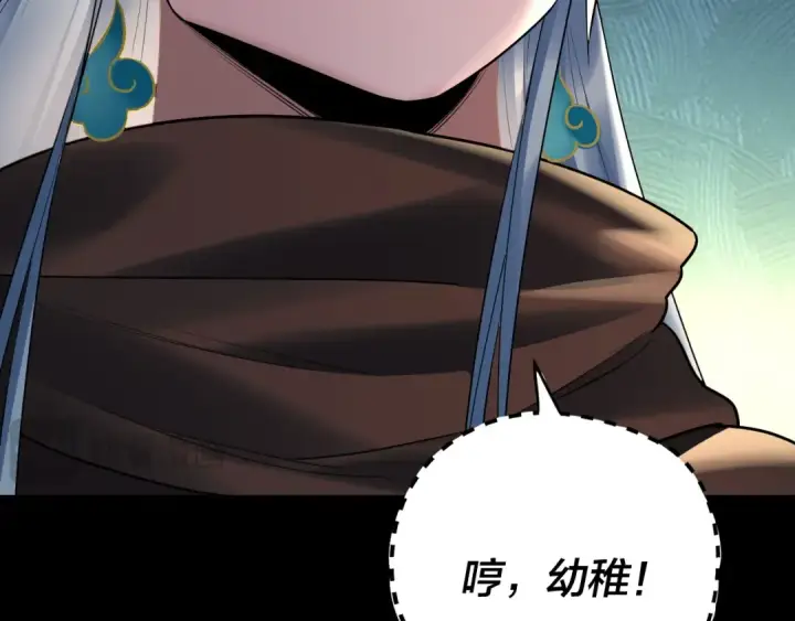 《我！天命大反派》第189话 妖界天骄宴图102